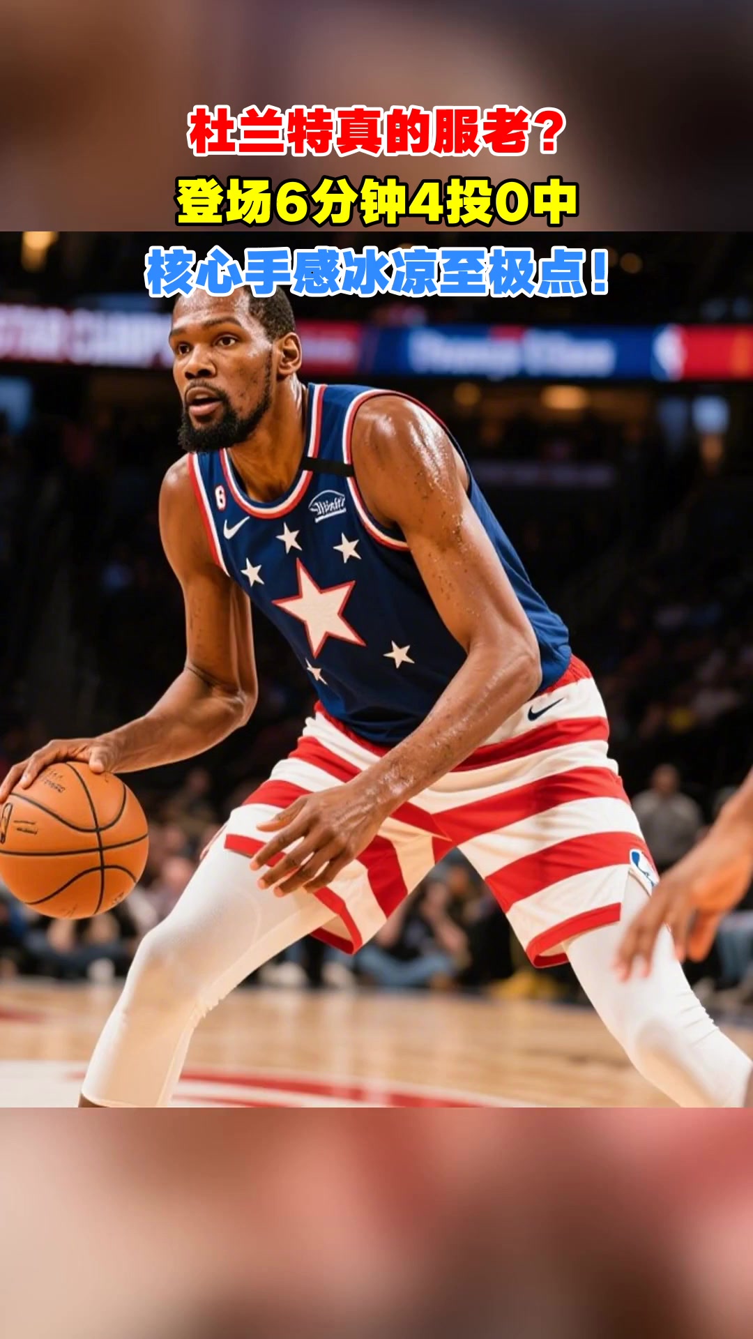 米兰体育app这也行？迈阿密热火今晨伤情更新纽卡斯尔手感冰凉备战CBA常规赛，集结日金州勇士备战亚冠的简单介绍