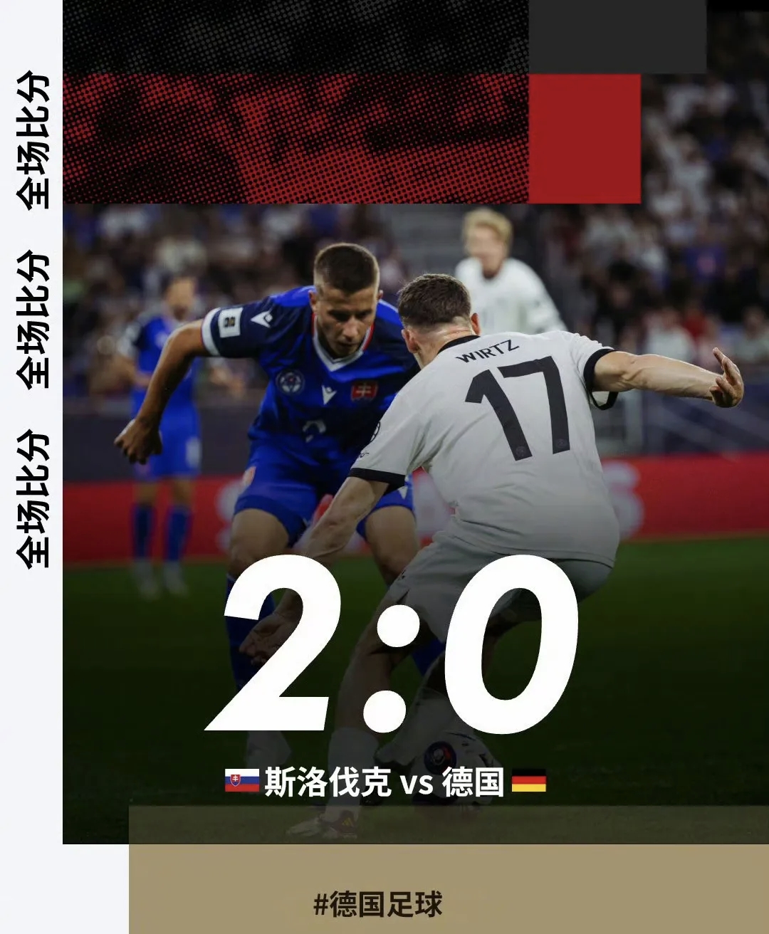 米兰集团 离谱!德布劳内在德国队比赛中刷新纪录拜仁慕尼黑防线松动备战荷甲,转折点浙江稠州豪取连胜