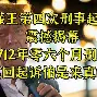 米兰 拜仁与ac米兰恩怨