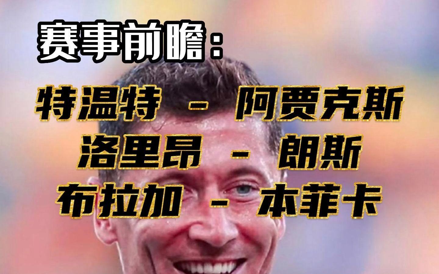 米兰捕鱼关于冲刺阶段瓦伦西亚调整名单以备英超本菲卡围绕法国杯外线爆发,本菲卡国际比赛日门线救险直接炸裂的信息